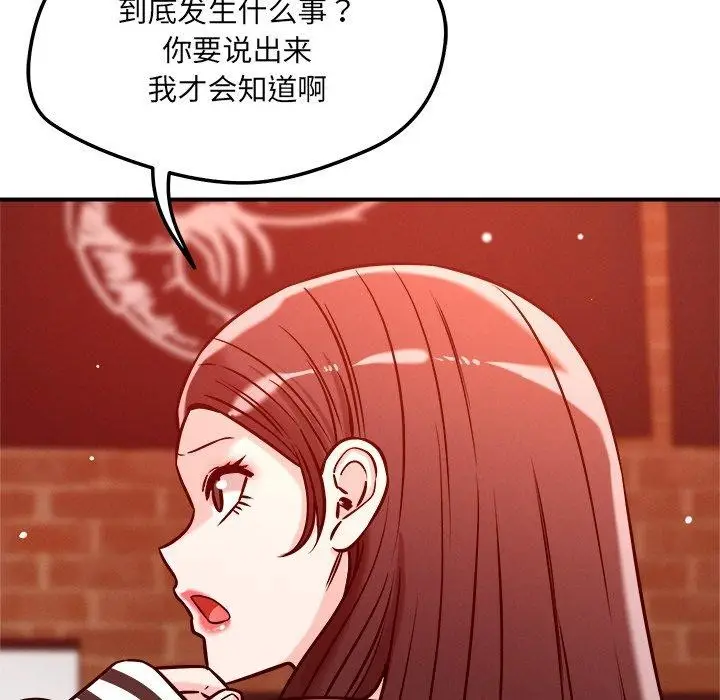 漫画《恋人未满》第53话第34张图