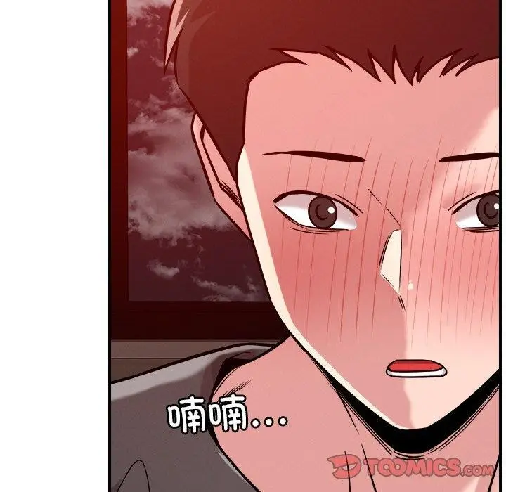 漫画《恋人未满》第53话第39张图
