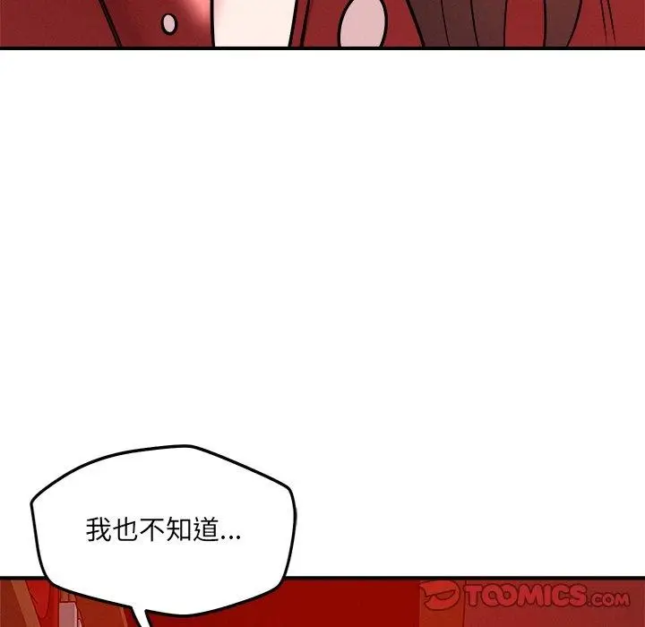 漫画《恋人未满》第53话第45张图