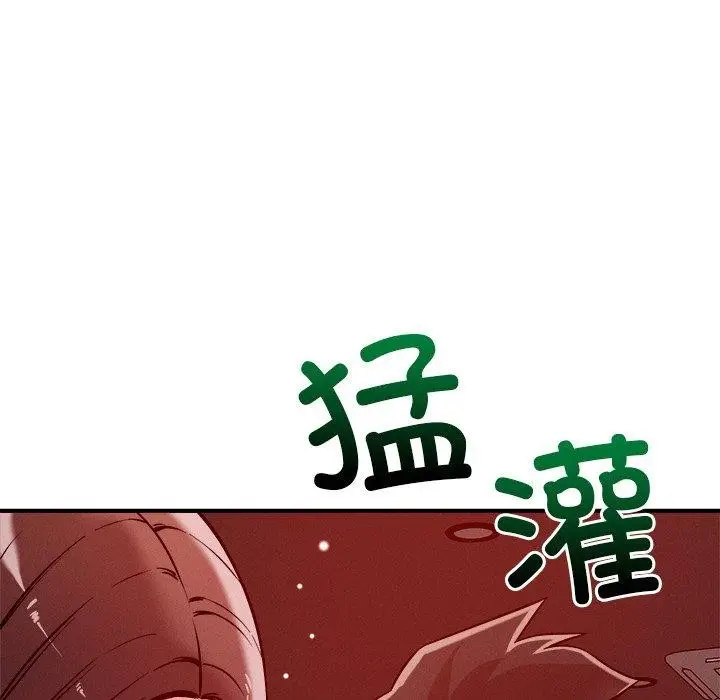 漫画《恋人未满》第53话第55张图