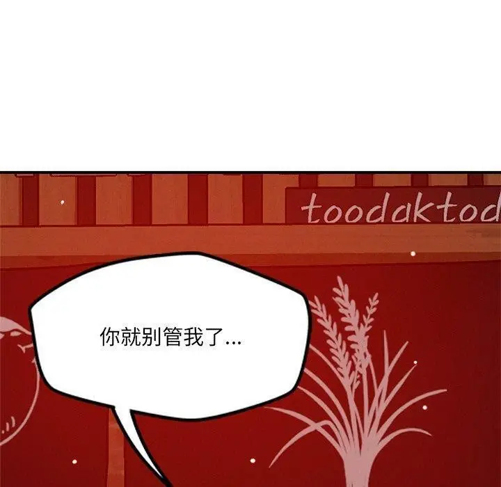 漫画《恋人未满》第53话第60张图