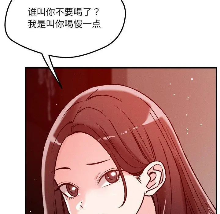 漫画《恋人未满》第53话第64张图