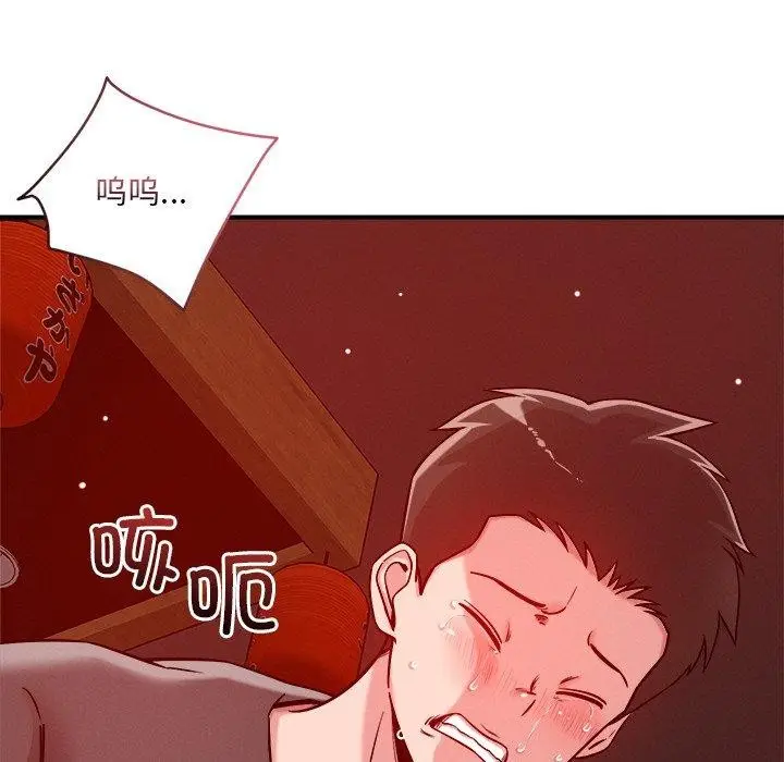 漫画《恋人未满》第53话第71张图