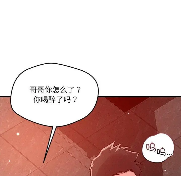 漫画《恋人未满》第53话第76张图