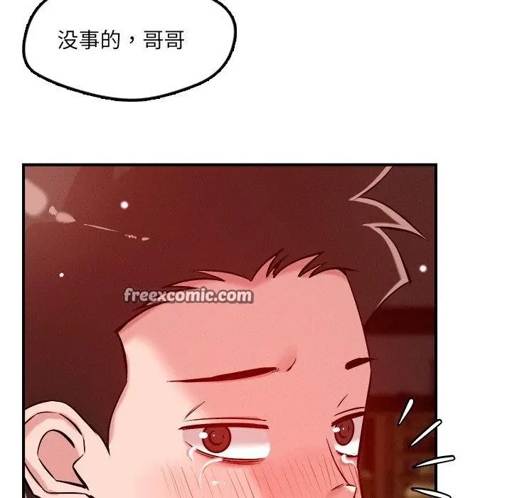 漫画《恋人未满》第53话第84张图