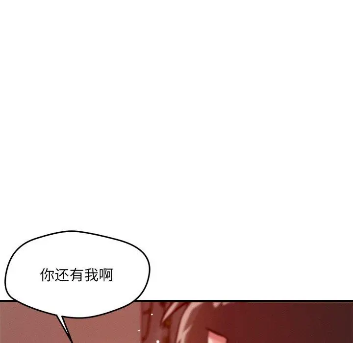 漫画《恋人未满》第53话第86张图