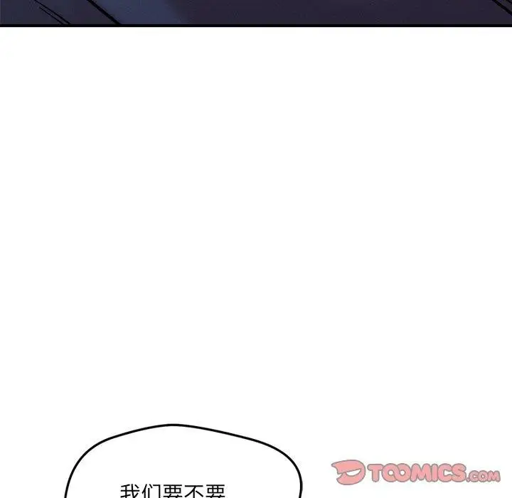 漫画《恋人未满》第53话第93张图