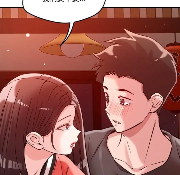 漫画《恋人未满》第53话第94张图