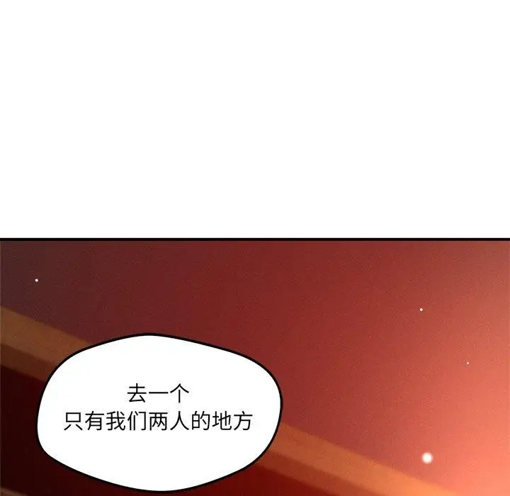 漫画《恋人未满》第53话第96张图