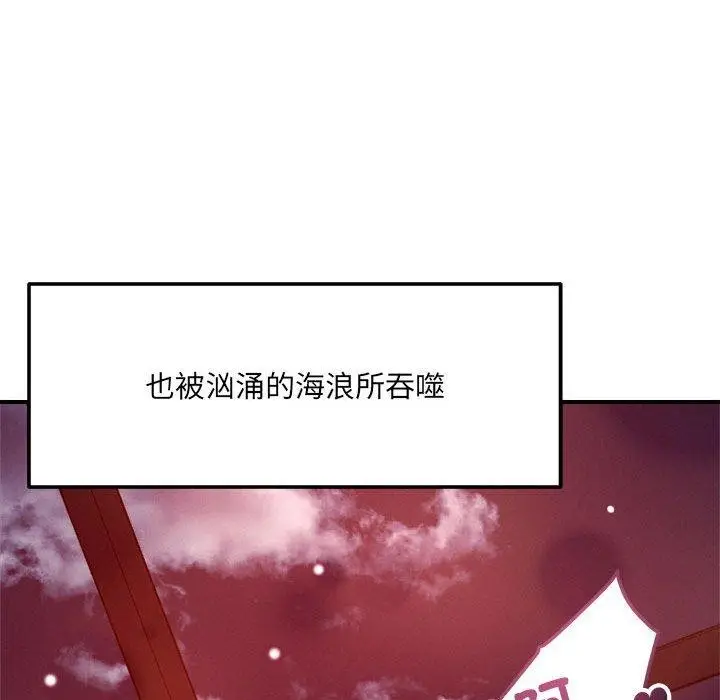 漫画《恋人未满》第54话第101张图