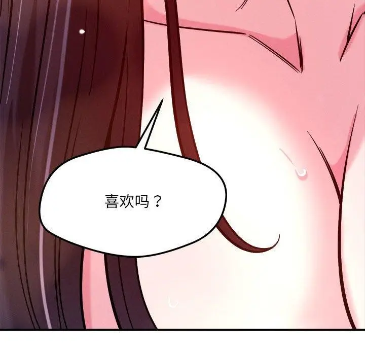 漫画《恋人未满》第54话第113张图