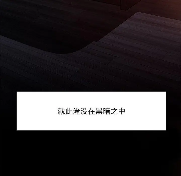 漫画《恋人未满》第54话第118张图