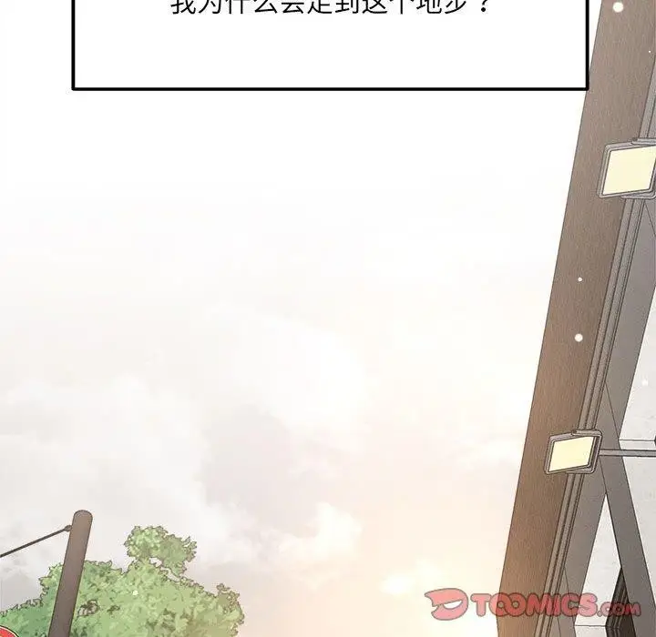 漫画《恋人未满》第54话第147张图
