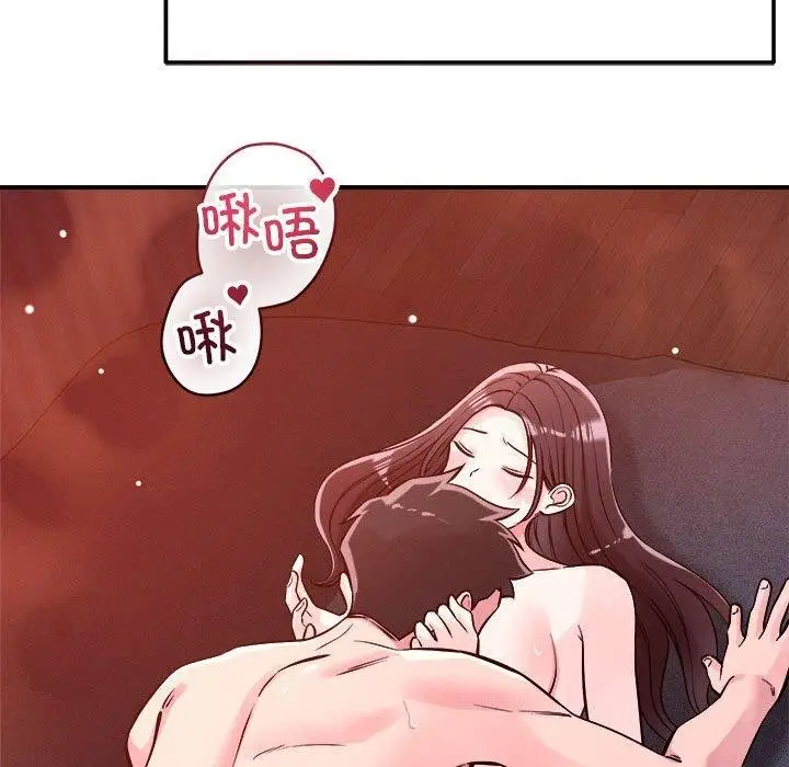 漫画《恋人未满》第54话第24张图