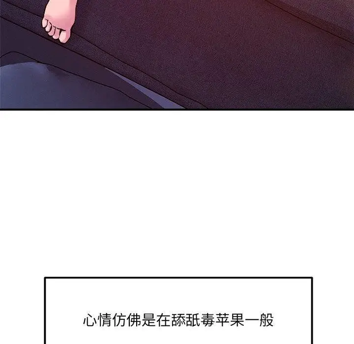 漫画《恋人未满》第54话第26张图