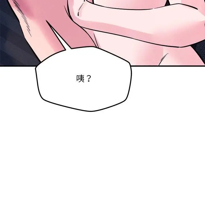 漫画《恋人未满》第54话第38张图