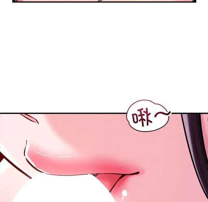 漫画《恋人未满》第54话第46张图