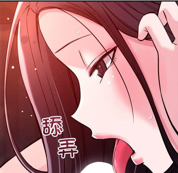 漫画《恋人未满》第54话第48张图