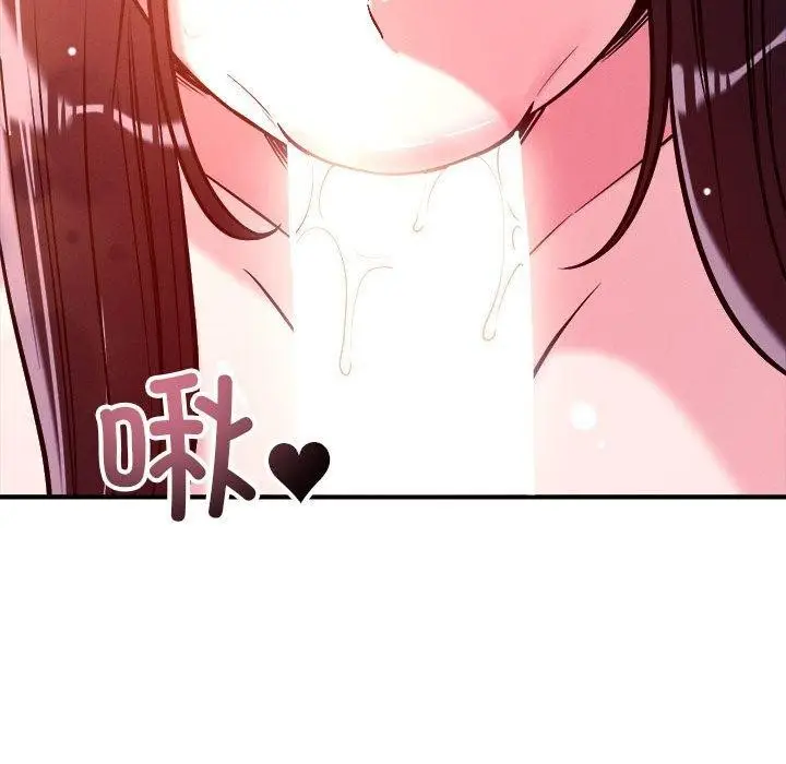 漫画《恋人未满》第54话第55张图