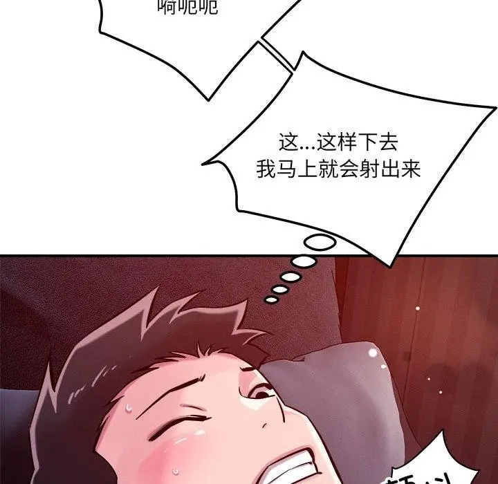 漫画《恋人未满》第54话第59张图