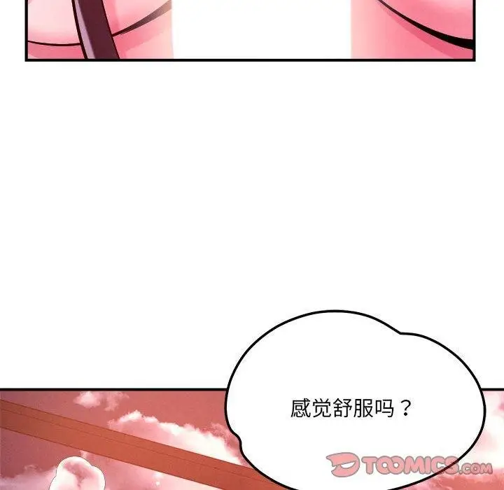 漫画《恋人未满》第54话第63张图