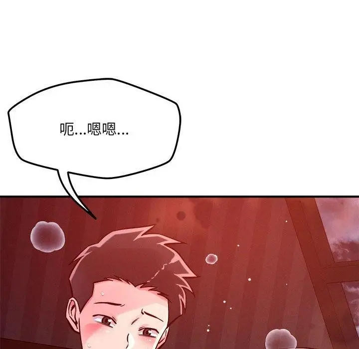 漫画《恋人未满》第54话第66张图