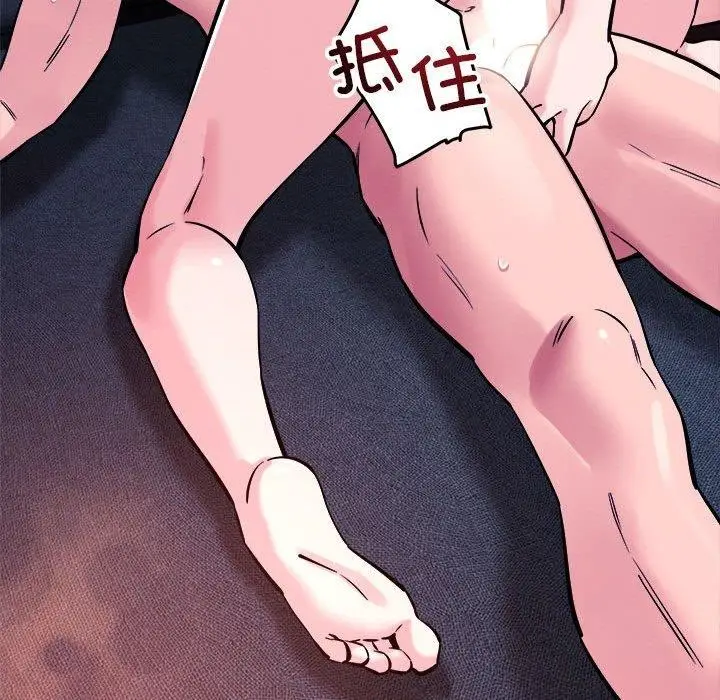 漫画《恋人未满》第54话第77张图