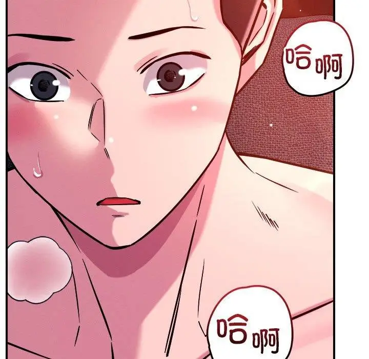 漫画《恋人未满》第54话第82张图