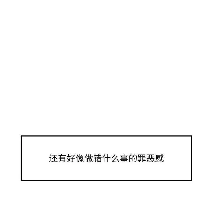 漫画《恋人未满》第54话第86张图