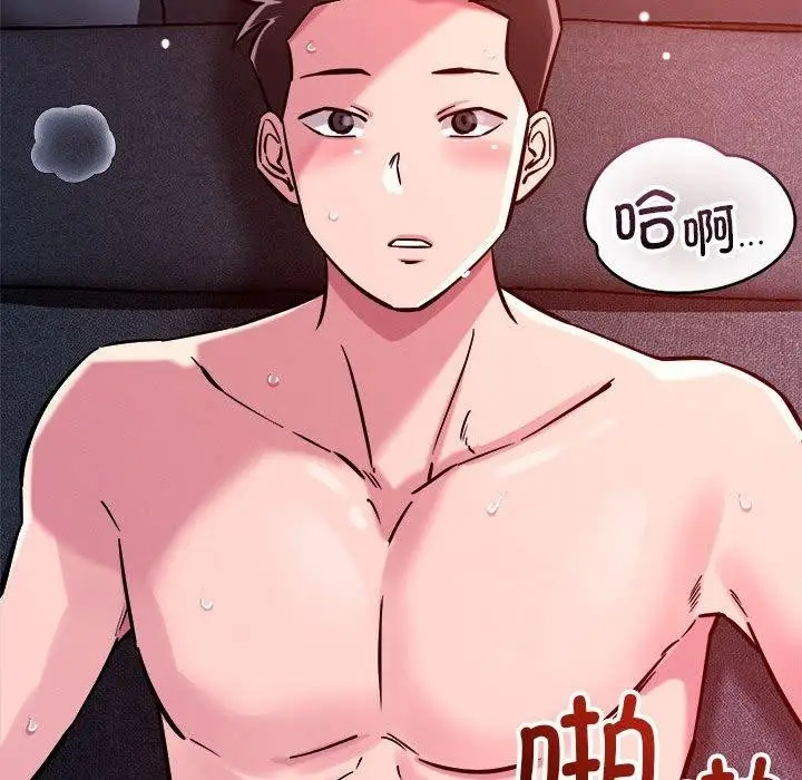 漫画《恋人未满》第54话第97张图