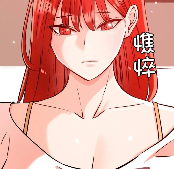 漫画《恋人未满》第55话第11张图