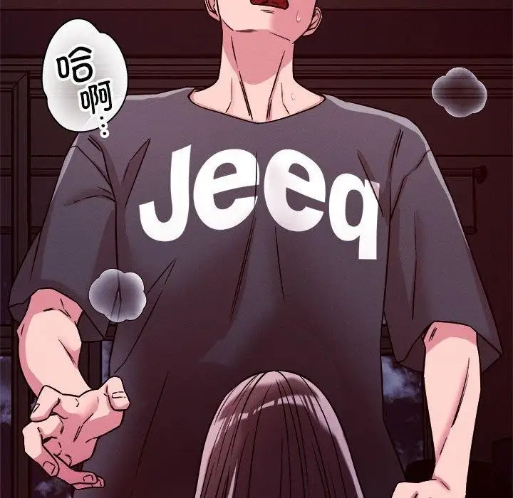 漫画《恋人未满》第57话第101张图