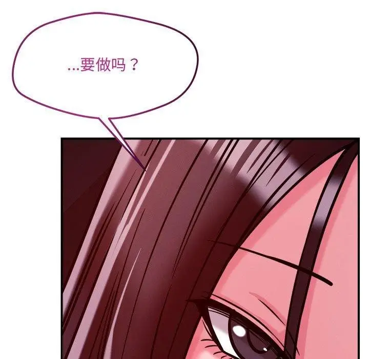 漫画《恋人未满》第57话第113张图
