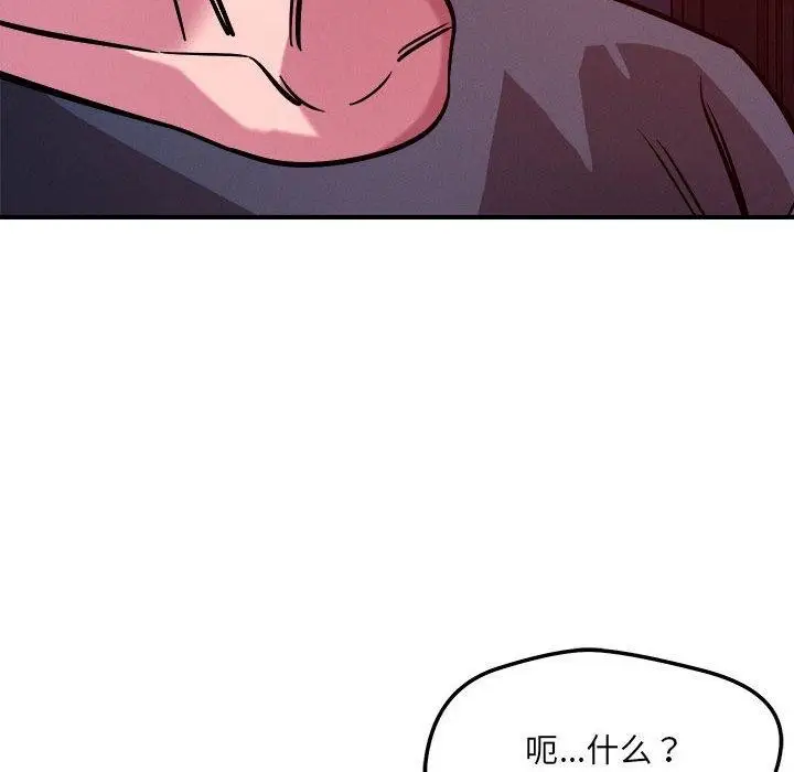 漫画《恋人未满》第57话第28张图