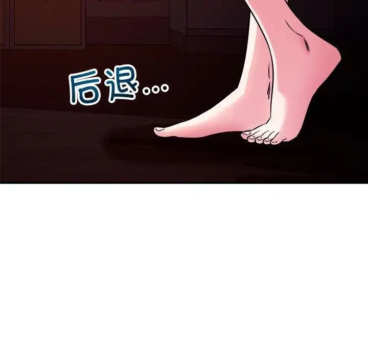 漫画《恋人未满》第57话第37张图