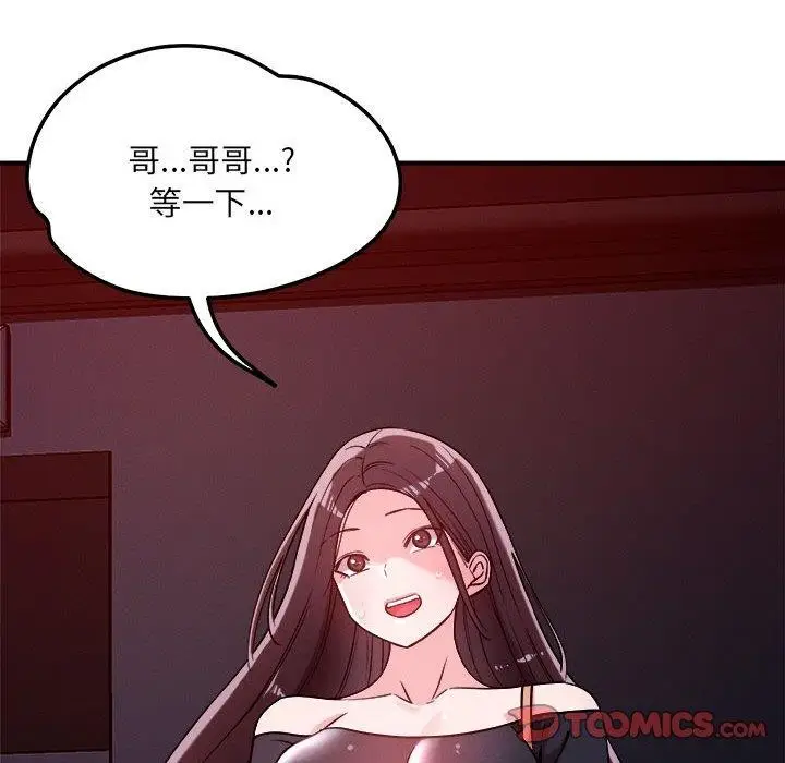 漫画《恋人未满》第57话第38张图
