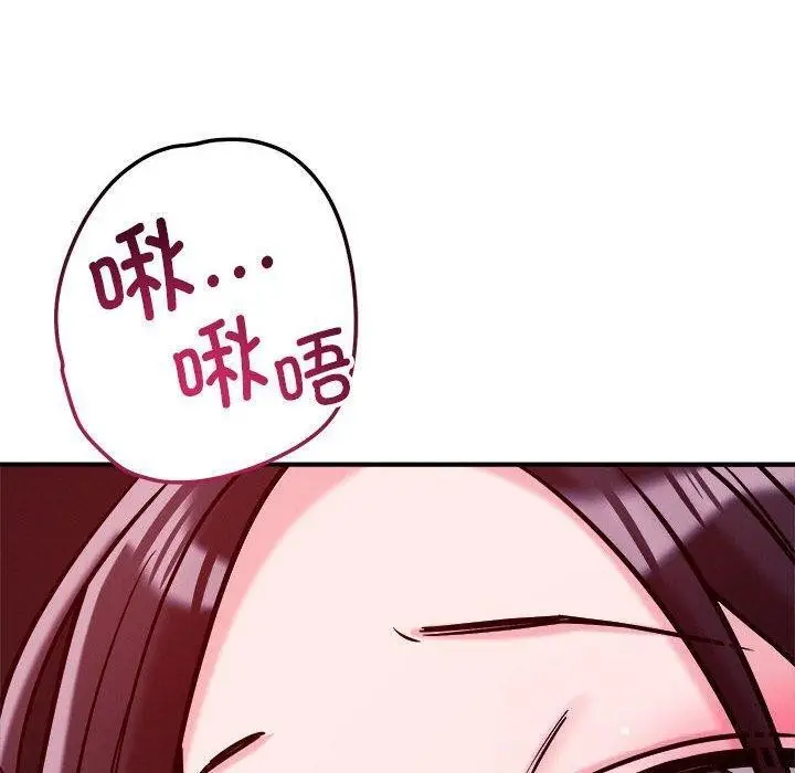 漫画《恋人未满》第57话第50张图