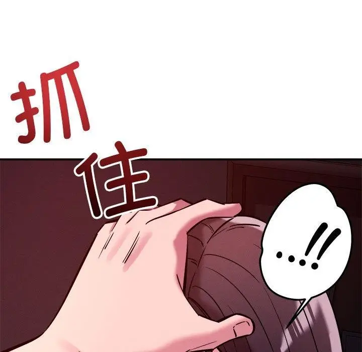 漫画《恋人未满》第57话第61张图