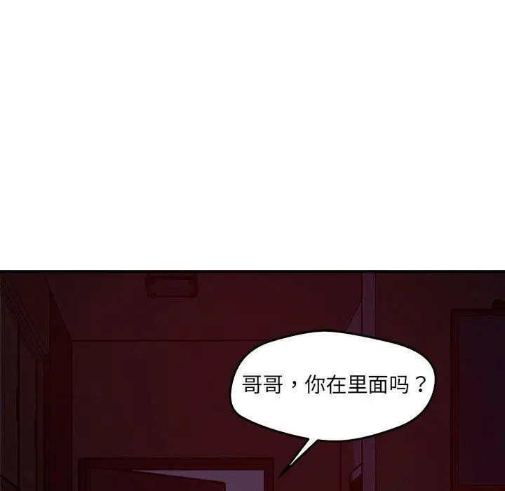 漫画《恋人未满》第57话第7张图