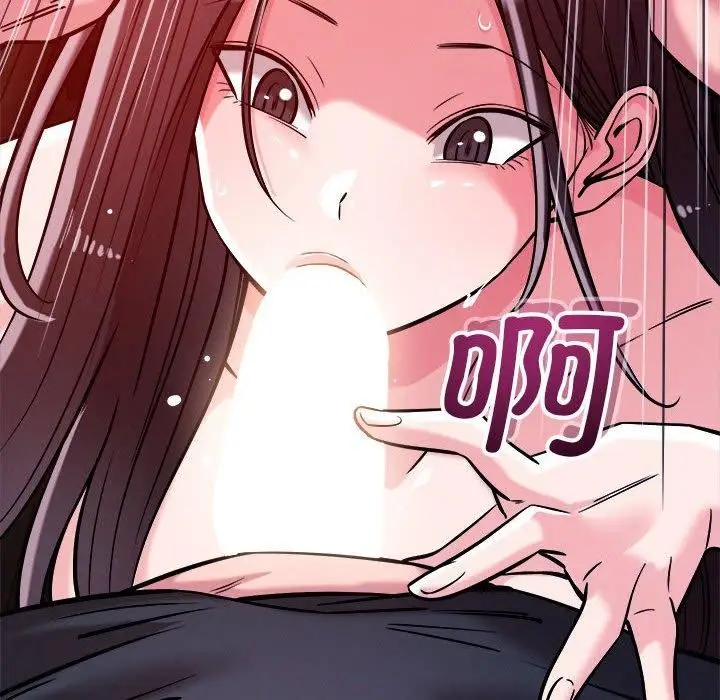 漫画《恋人未满》第57话第88张图