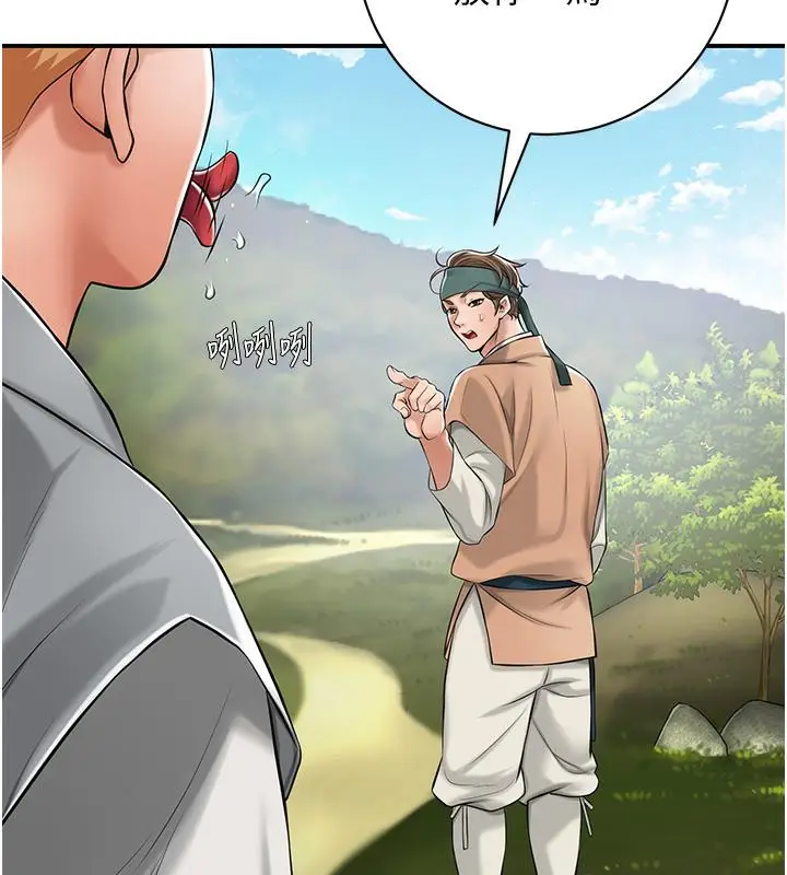漫画《花容湿色:取花点》第1话第103张图