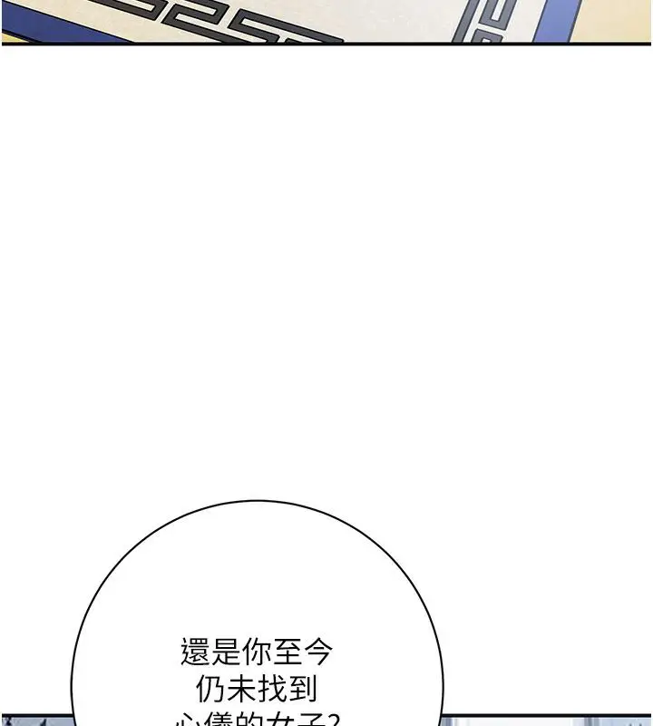 漫画《花容湿色:取花点》第1话第111张图
