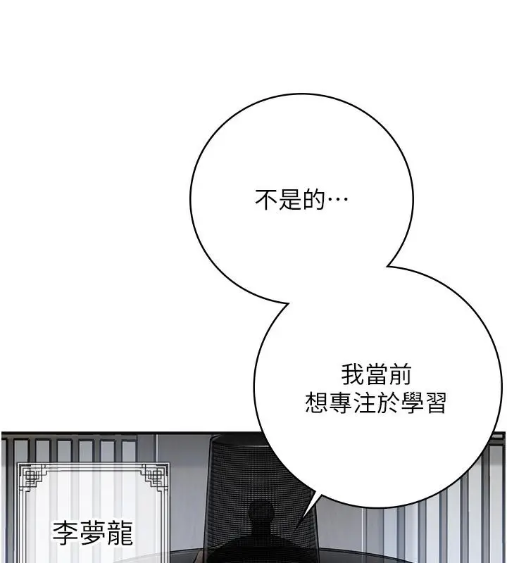 漫画《花容湿色:取花点》第1话第115张图