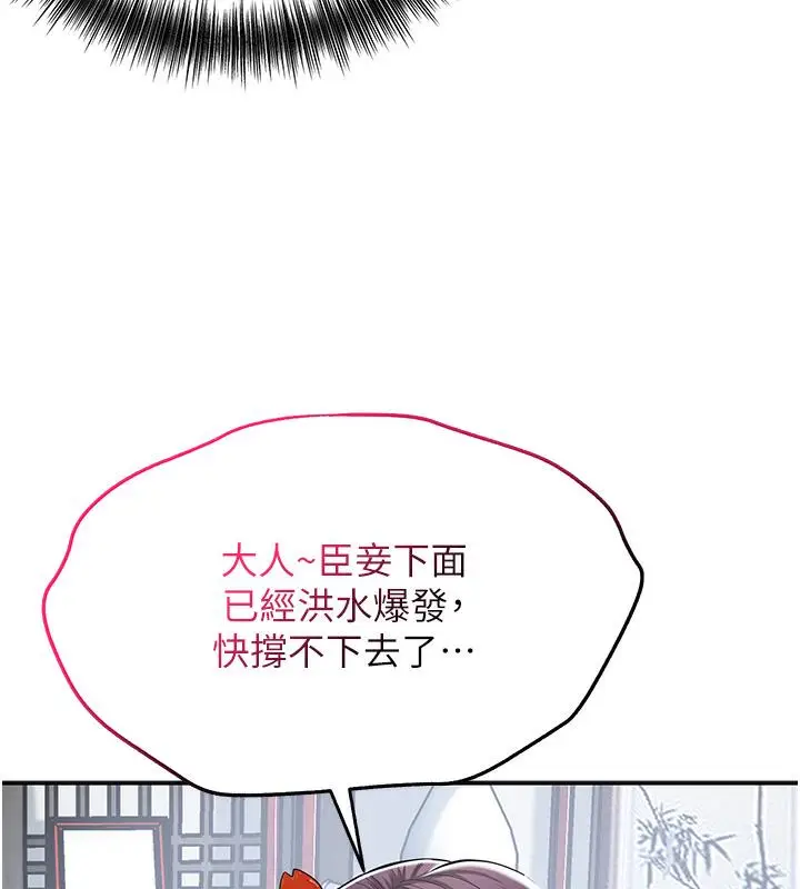 漫画《花容湿色:取花点》第1话第117张图