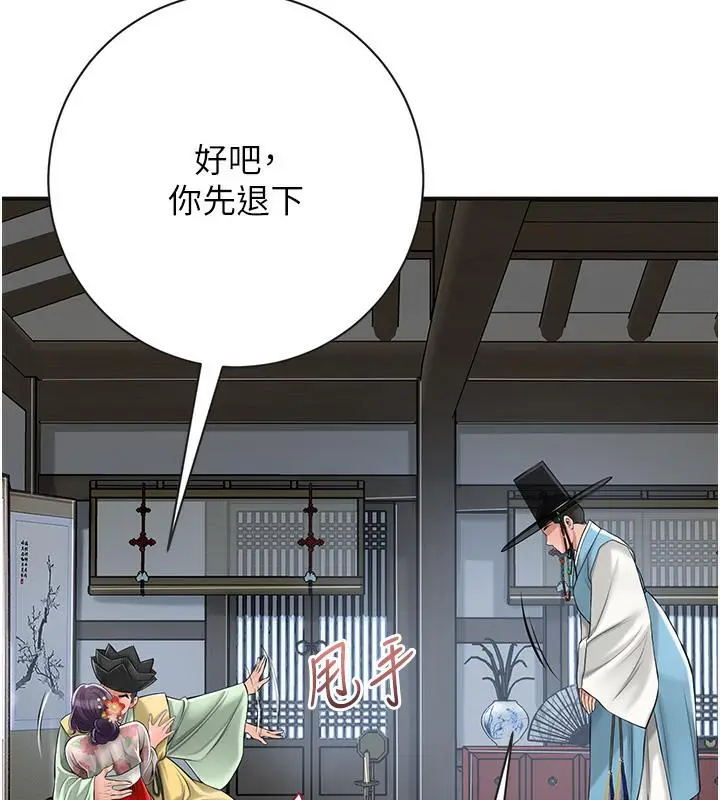 漫画《花容湿色:取花点》第1话第121张图