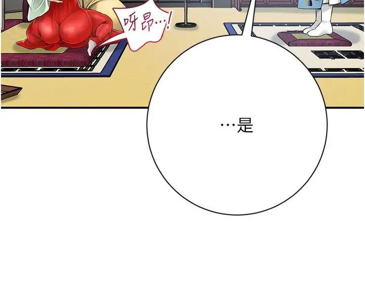 漫画《花容湿色:取花点》第1话第122张图