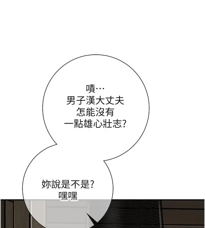 漫画《花容湿色:取花点》第1话第123张图