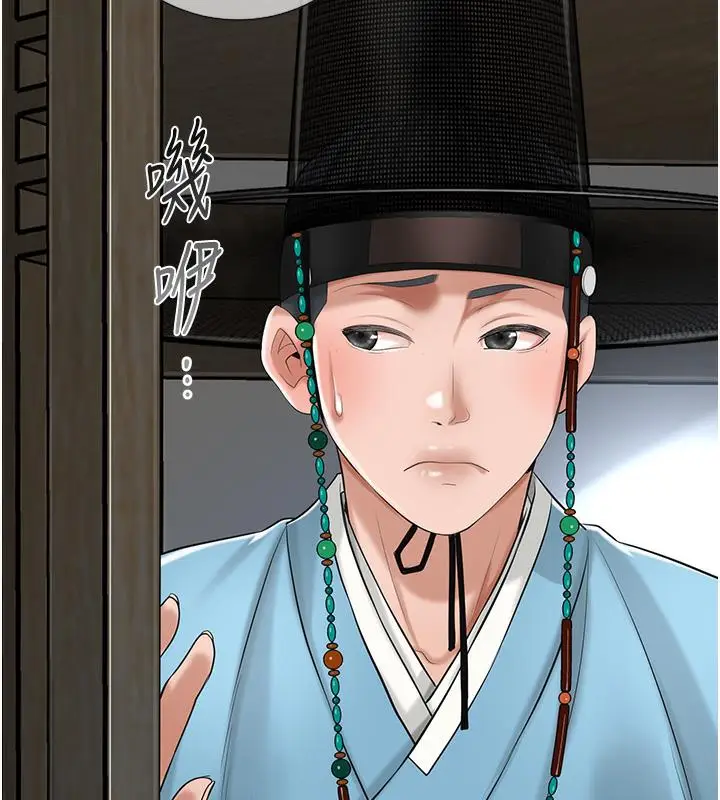 漫画《花容湿色:取花点》第1话第124张图