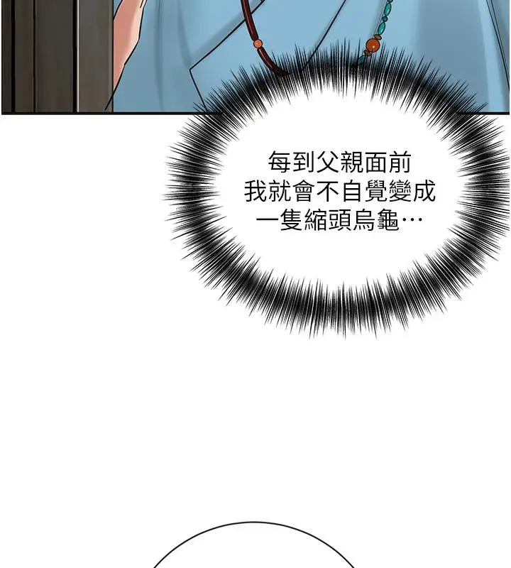 漫画《花容湿色:取花点》第1话第125张图