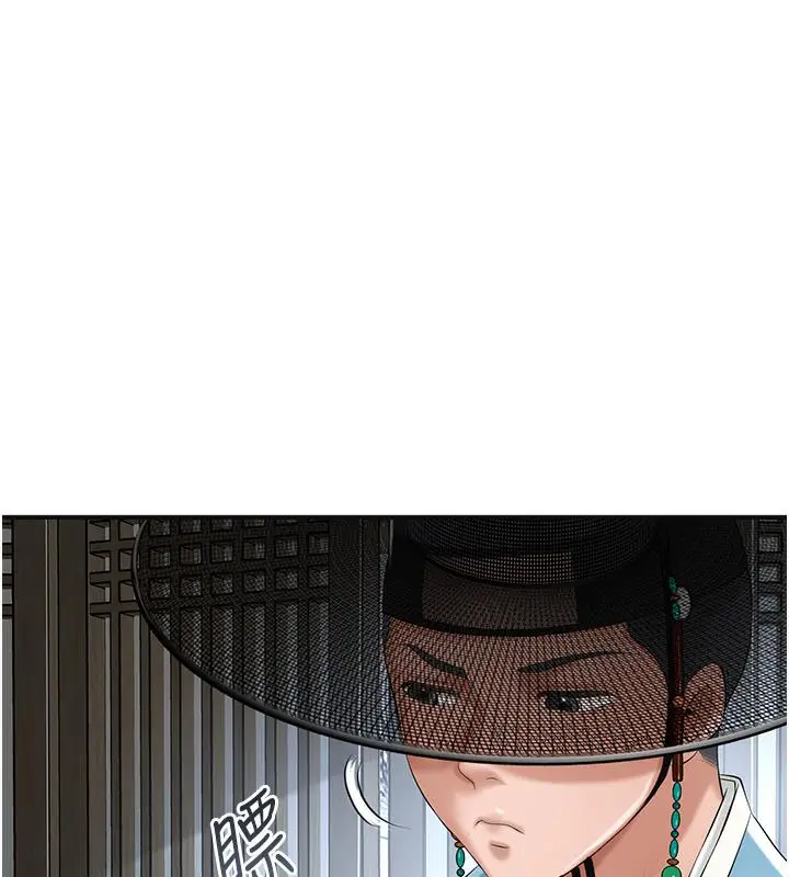 漫画《花容湿色:取花点》第1话第128张图